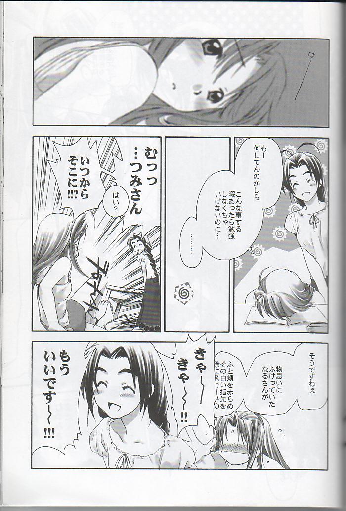 [Yuri] Love Hina - hitobito page 3 full