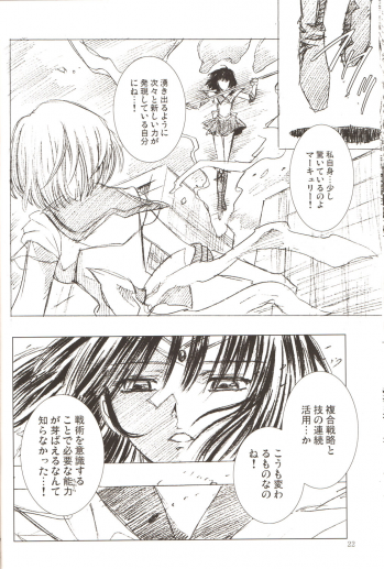 (C69) [Hen Rei Kai (Kawarajima Koh)] AmiHota!! Side:D (Sailor Moon) - page 21