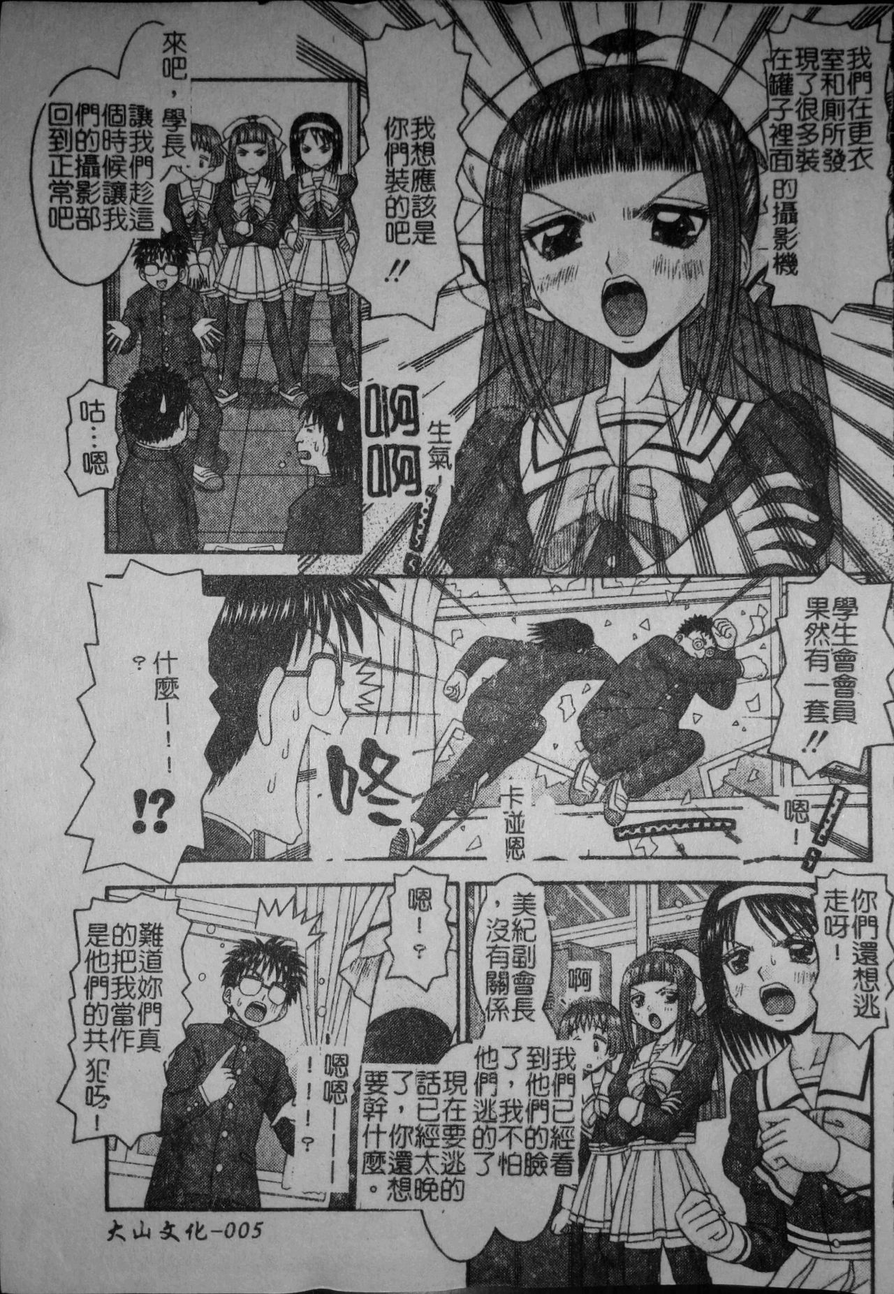 [Tomohara Michiya] Binkan Point [chinese] page 8 full