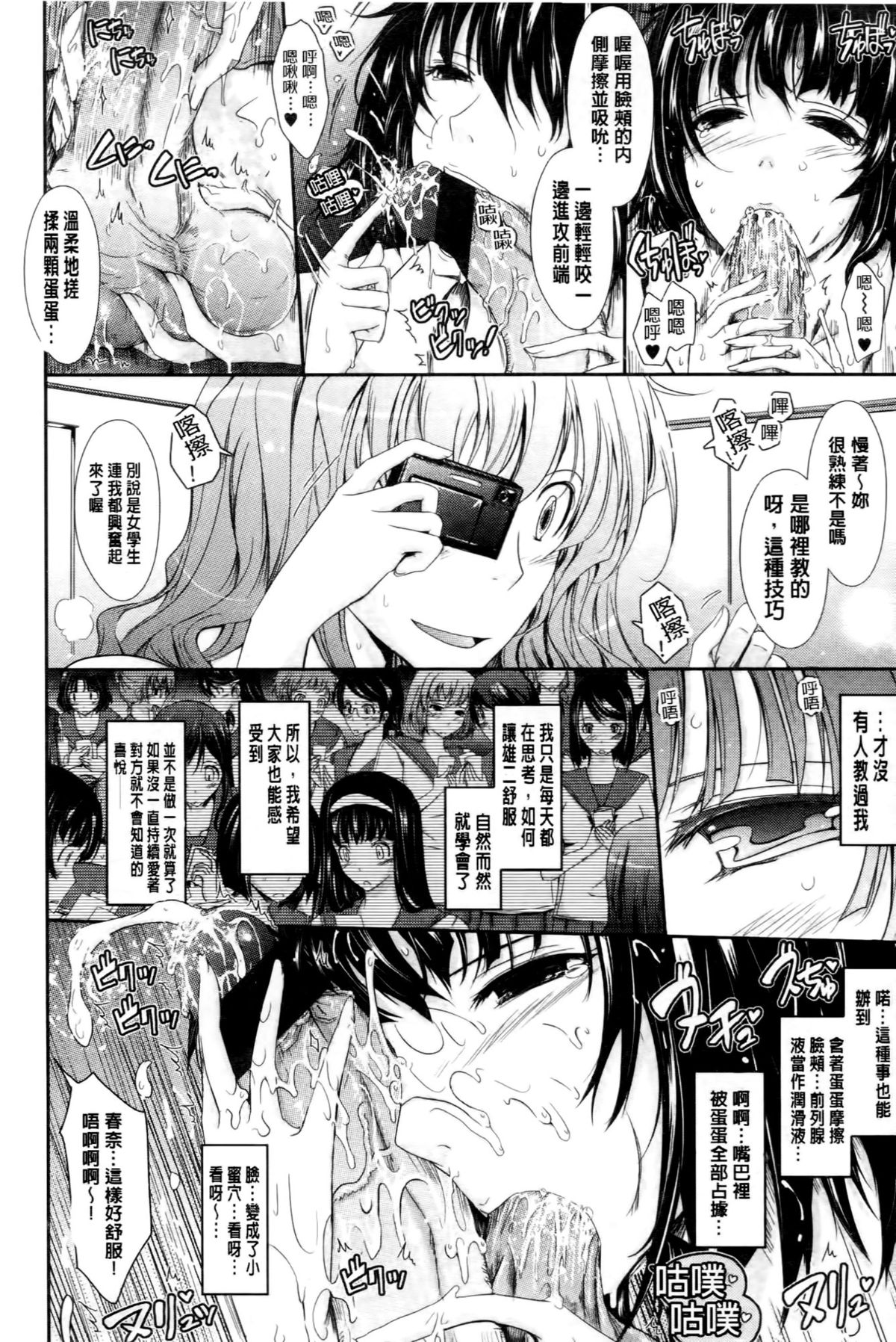 [TANA] Oyomesama Honey Days Ge [Chinese] page 22 full