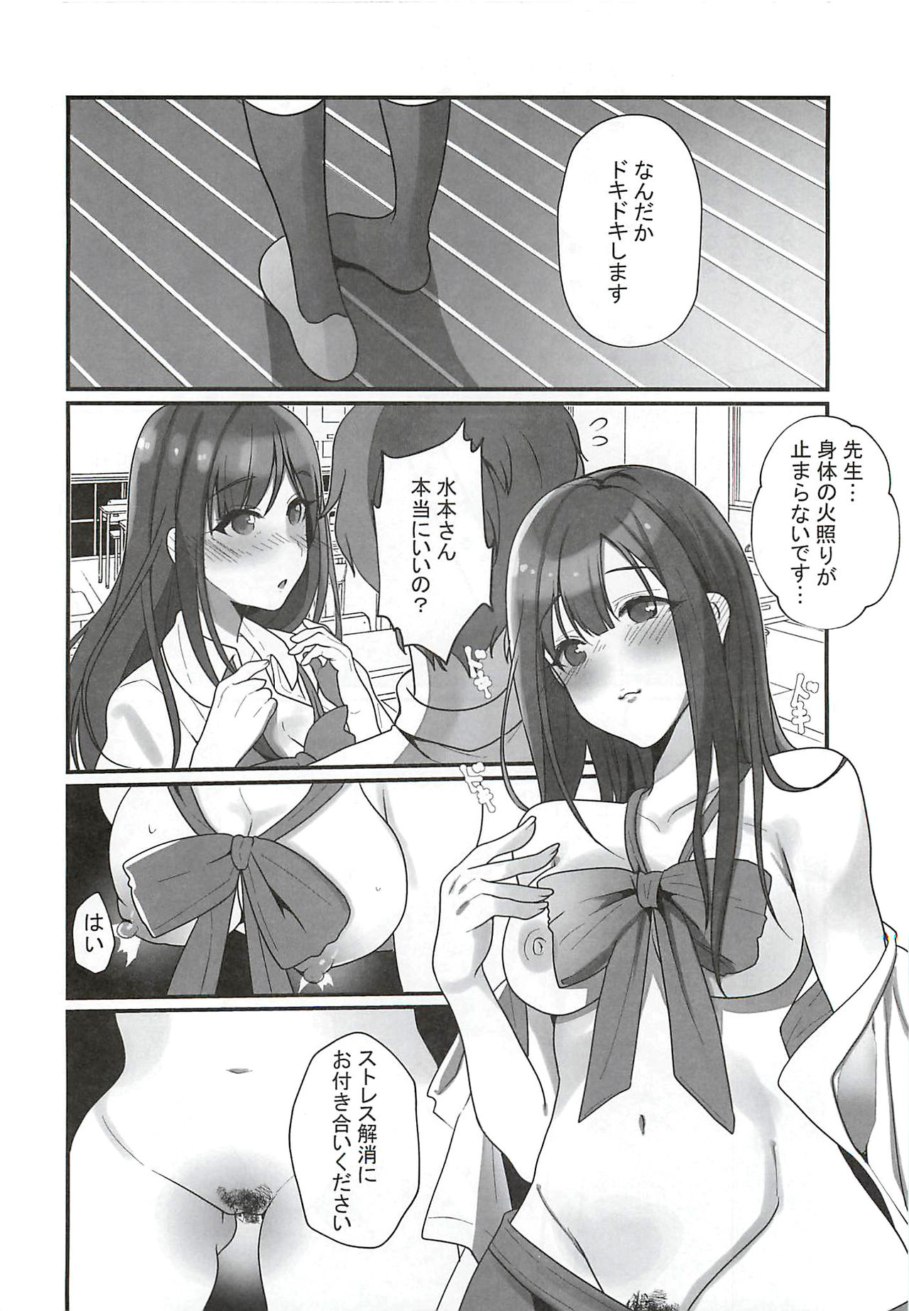 (C93) [Hayasikare (Nishifuji)] Ano... OO Oshiete Kuremasen ka? (THE IDOLM@STER CINDERELLA GIRLS) page 9 full