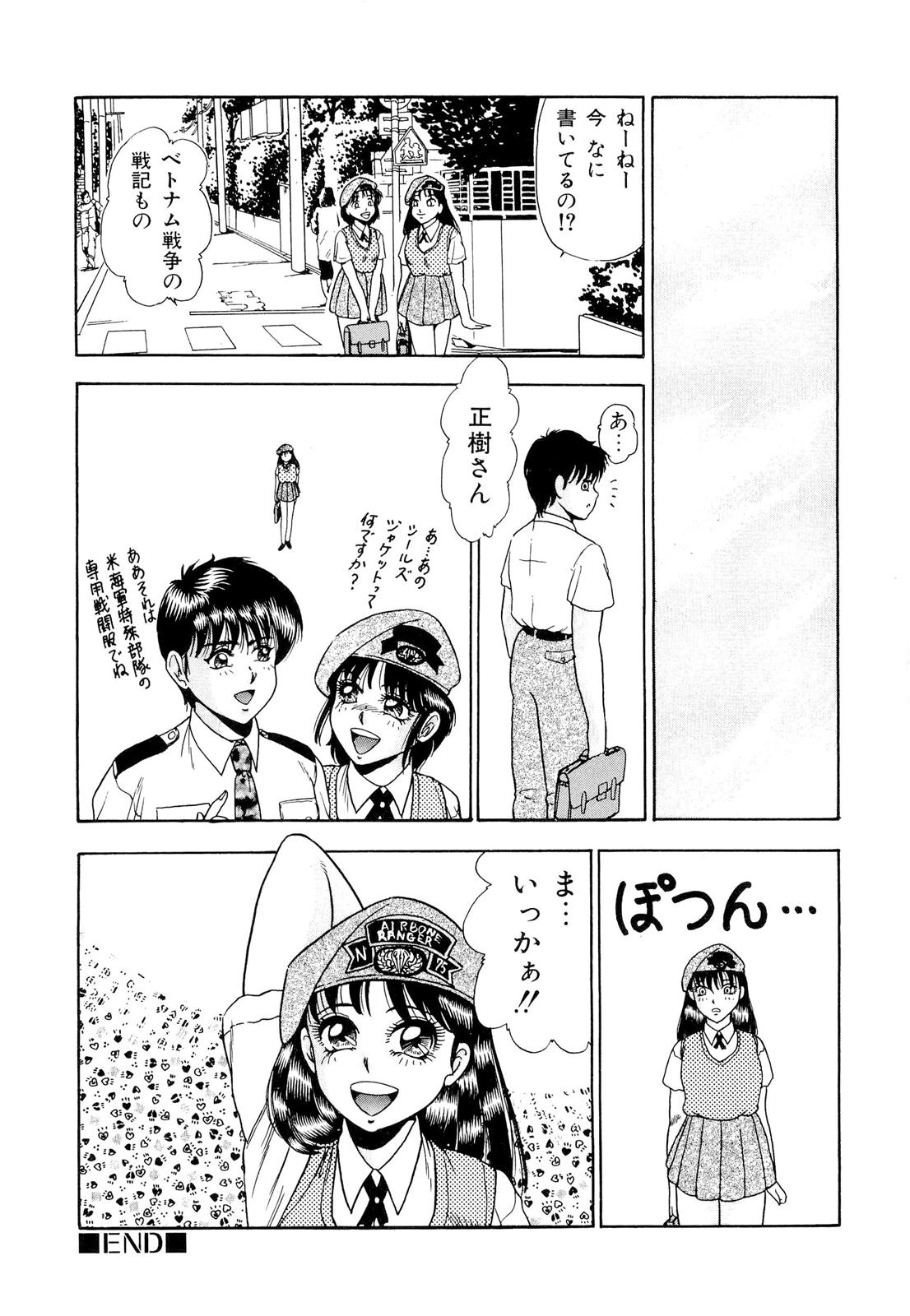 [Yoshino Shiho] Kindan no Nocturne page 42 full