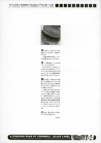 (C70) [Helmet ga Naosemasen (O-ide Chosuke)] Cornwall no Harapeko Inoshishi Black Label - A Starving Boar of Cornwall Black Label (Fate/stay night) - page 4
