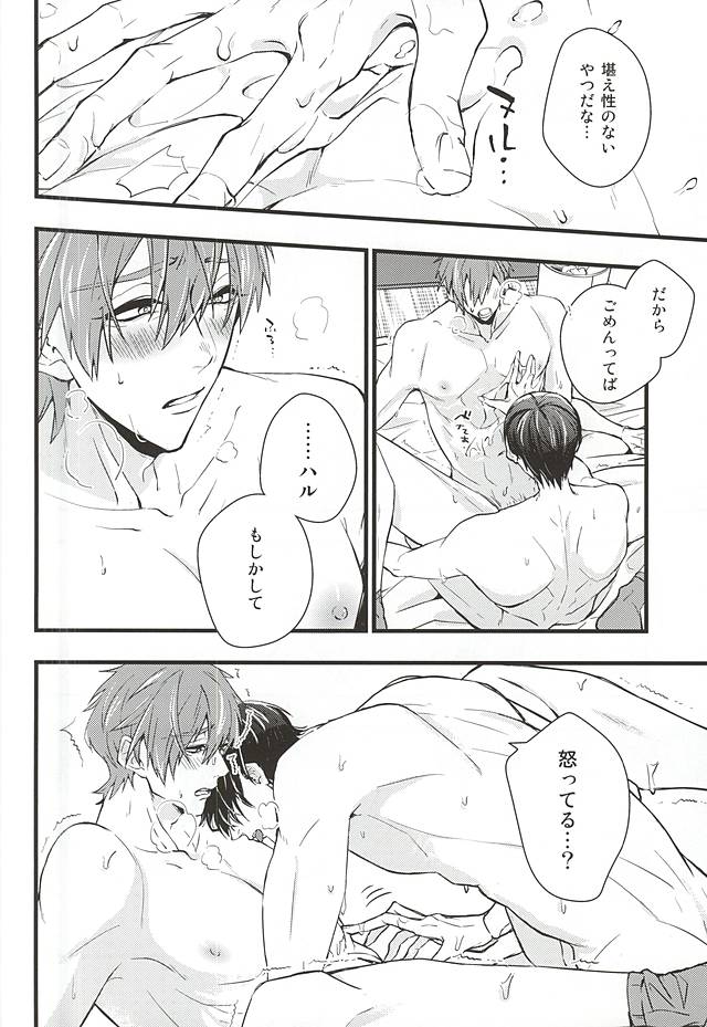 (C88) [Birman (Pirupa)] Slow Dance (Free!) page 31 full