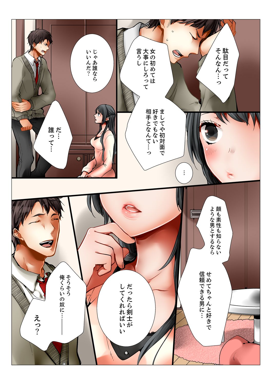 [Marinosuke] Ane ga 20 Sai ni Natte mo Shojo nandaga. [Kanzenhan] page 11 full