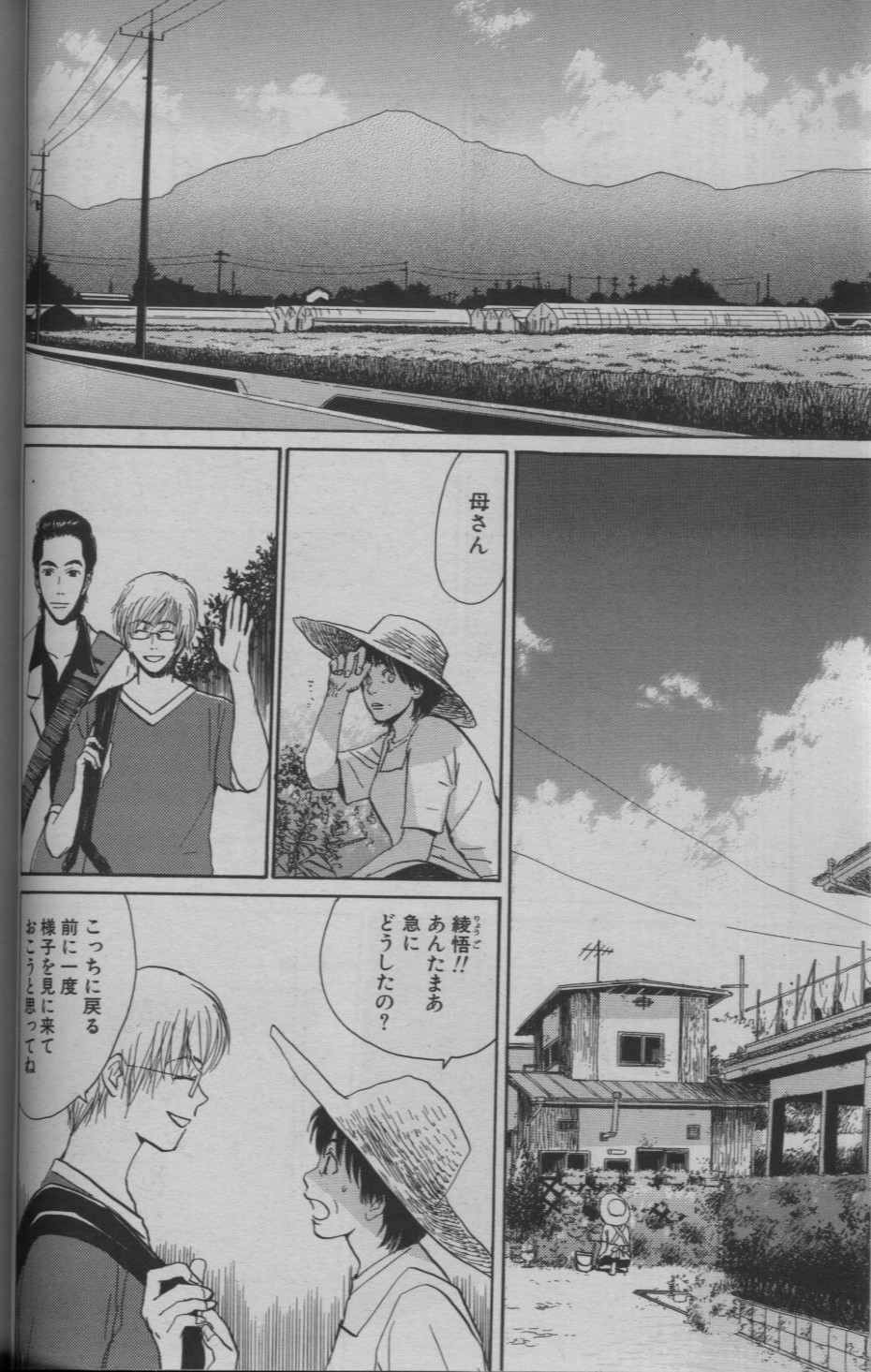 麗人 2005-09 page 52 full