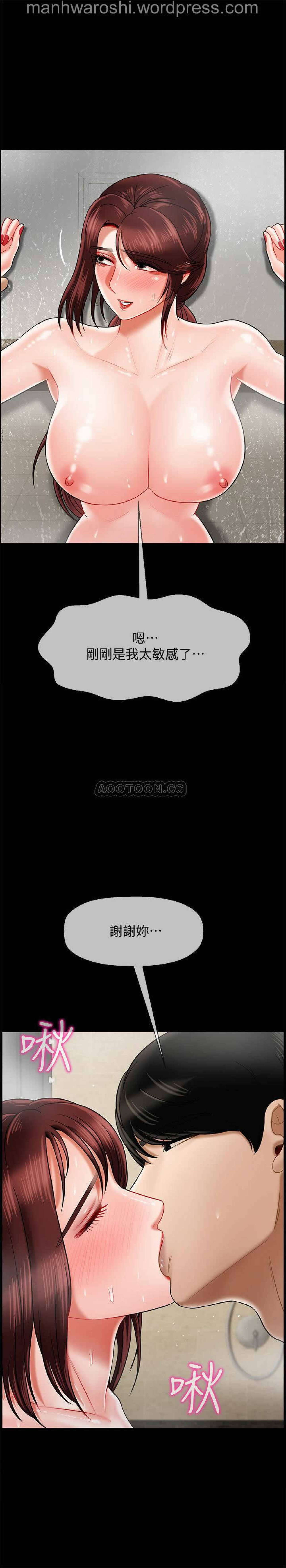 坏老师 | PHYSICAL CLASSROOM 18 [Chinese] Manhwa page 40 full