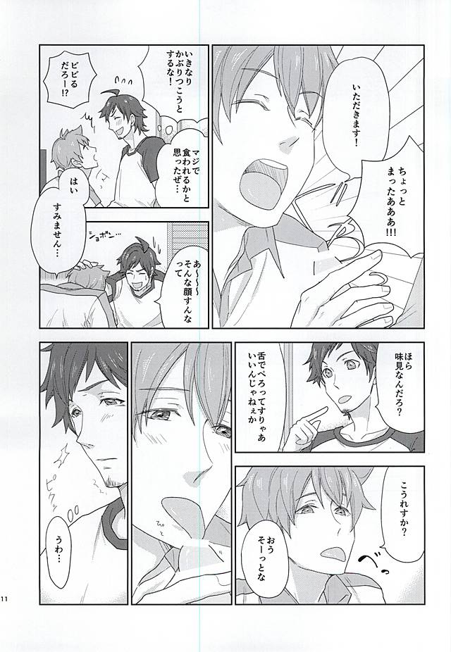 (MIRACLEFESTIV@L!!) [Petit Cherry (Kozakura Moko)] SLUP-SLUP (THE IDOLM@STER SideM) page 9 full