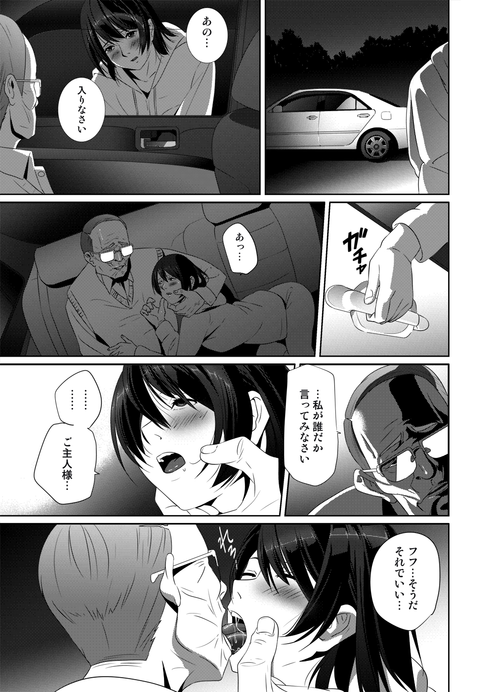 [SS-BRAIN] Nightmare Princess [Digital] page 4 full
