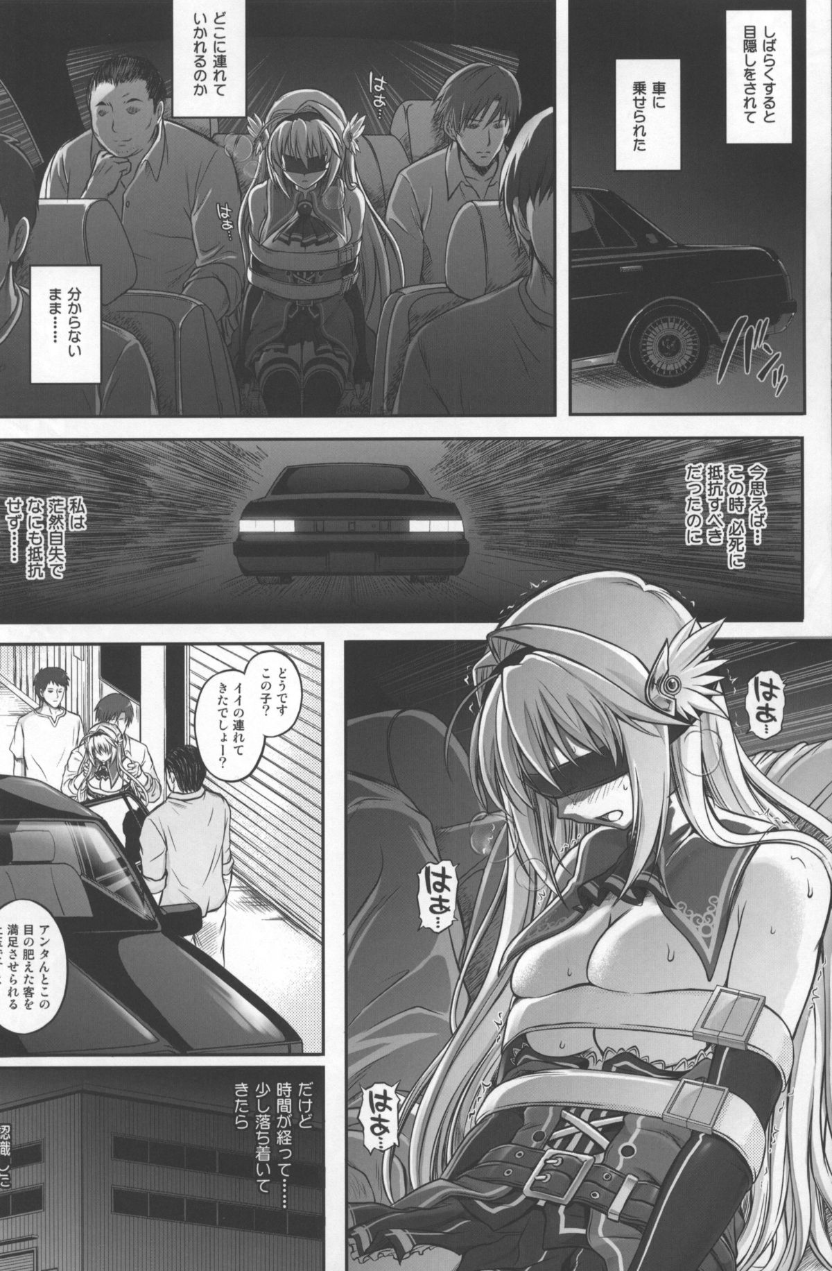 (C83) [Cyclone (Izumi, Reizei)] T-12 Koooi Kishi (Koikishi Purely ☆ Kiss) page 26 full