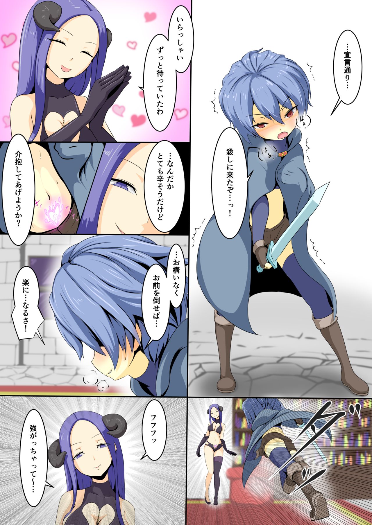 [Dew] Eiyuu ga Ochiru made ~Yuusha Hen~ (2) page 4 full