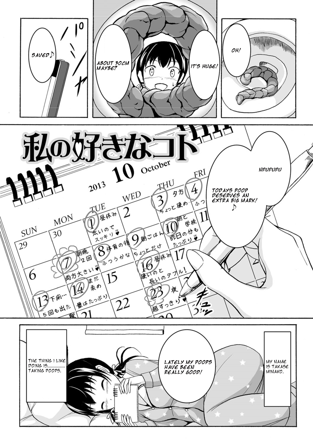 [Shiina Nami] Watashi no Suki na Koto (Watashi-tachi no Hiridasu Kairaku) [English] [Digital] page 3 full