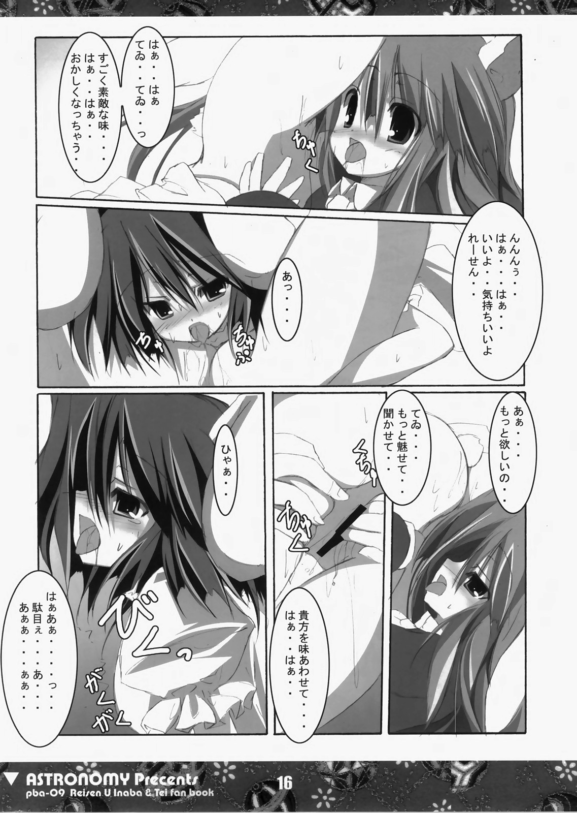 (C73) [ASTRONOMY (SeN)] Koisuru Usagi wa Setsunakute Reisen (Tewi) o Omou to Sugu XXX Shichau no (Touhou Project) page 15 full