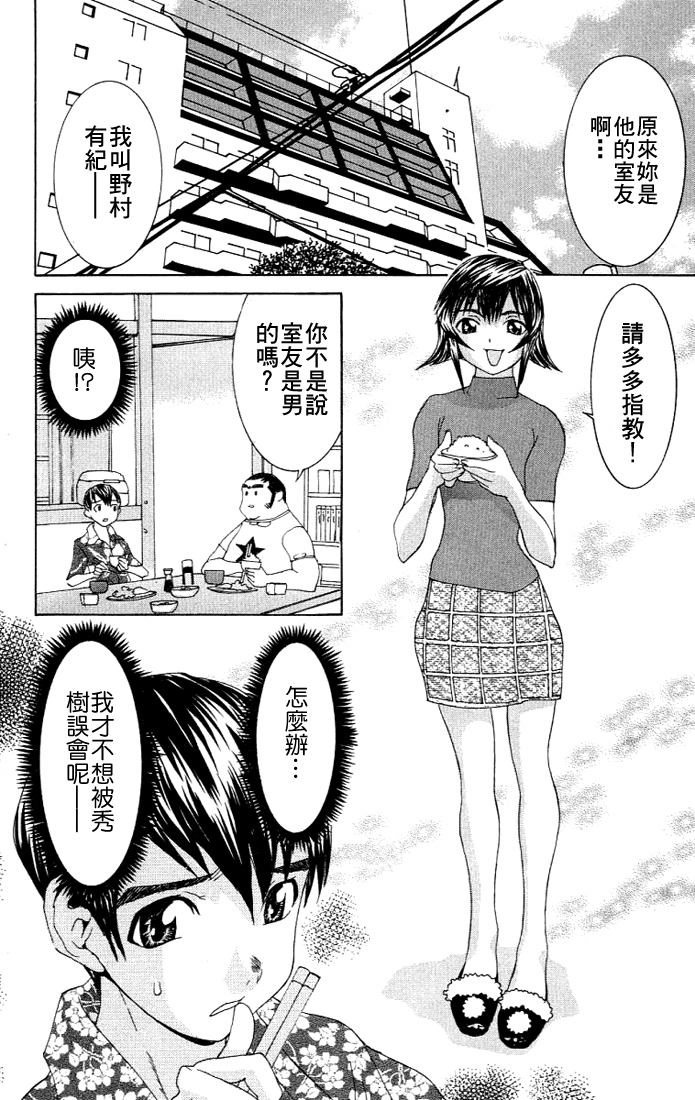 [川津健二朗] のーぶら01 [Chinese] page 49 full