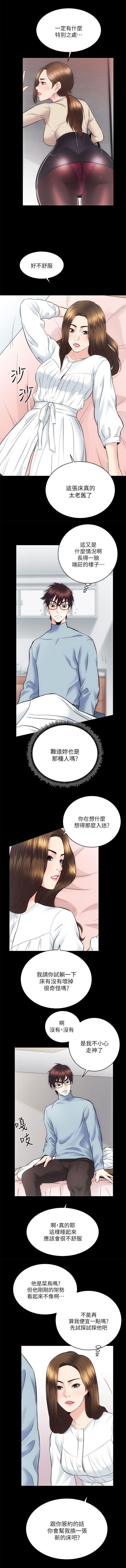 性溢房屋 Chapter 13-16 [中国翻訳] page 2 full