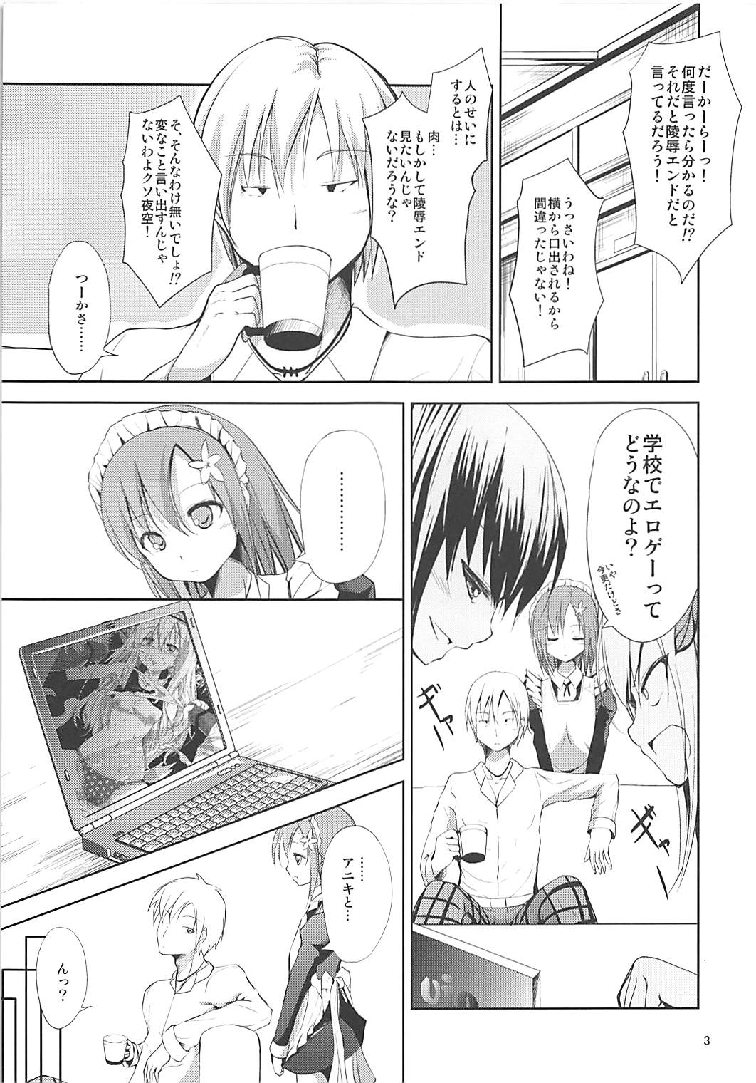 (C81) [Water Drop (MA-SA)] Yukimura Inu (Boku wa Tomodachi ga Sukunai) page 2 full