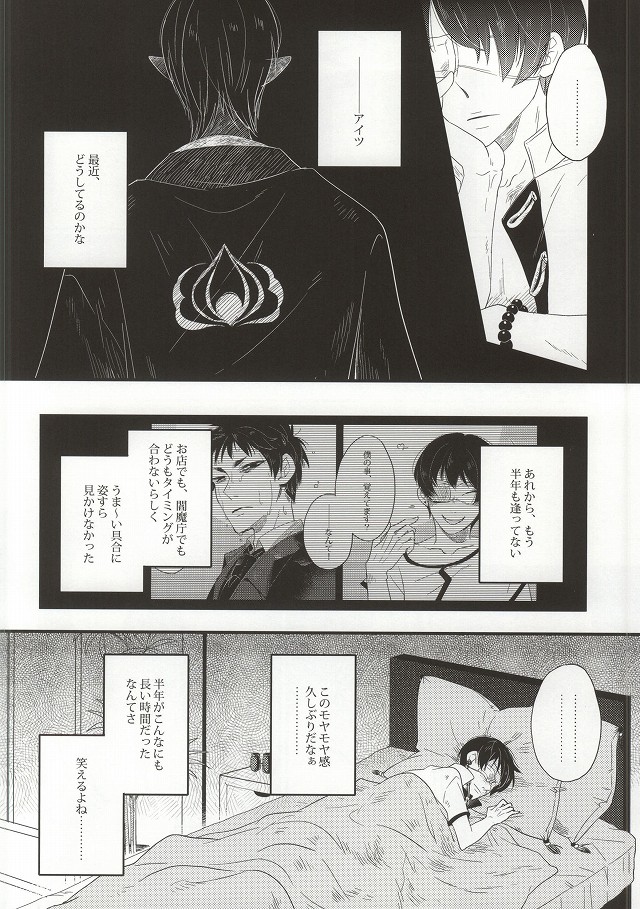 (C86) [Decolletta (Azuchi Souko)] Gaku ni Sukeru Carnelian (Hoozuki no Reitetsu) page 23 full