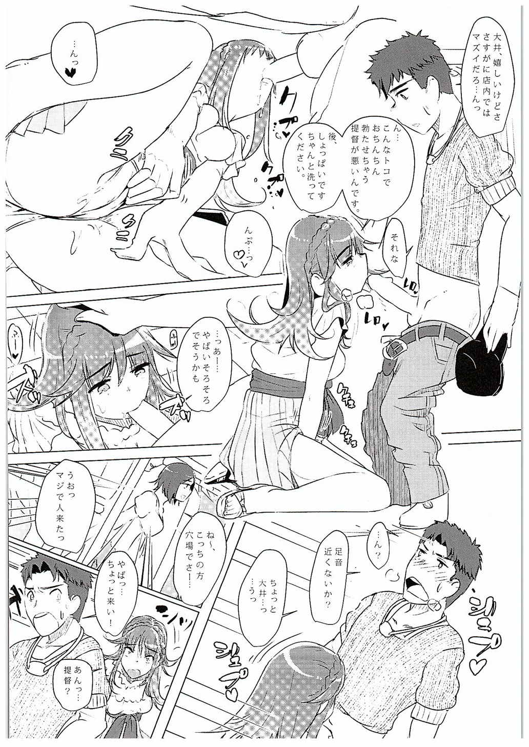 (C88) [Beni Jake Soran (prhs)] Omae no You na Ooi ga Iruka! (Kantai Collection -KanColle-) page 17 full