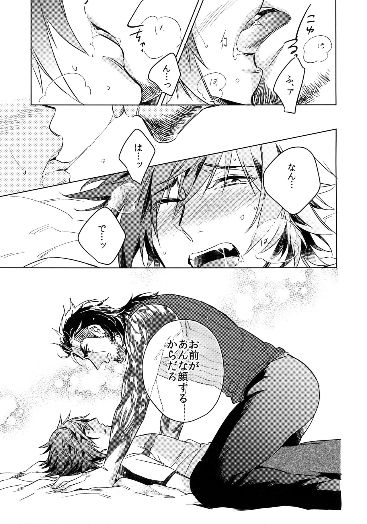 (TWINKLE MIRAGE 6) [URO (Amama)] REALIZE (Final Fantasy XV) page 12 full