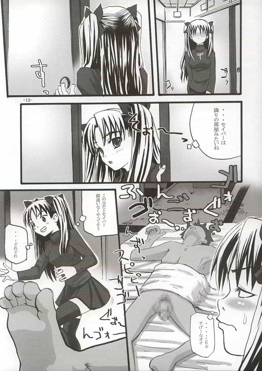 (C66) [MeroMeroFactory XL (Mochisuke Teru)] SukiSuki Saber Vol. 2 (Fate/stay night) page 12 full