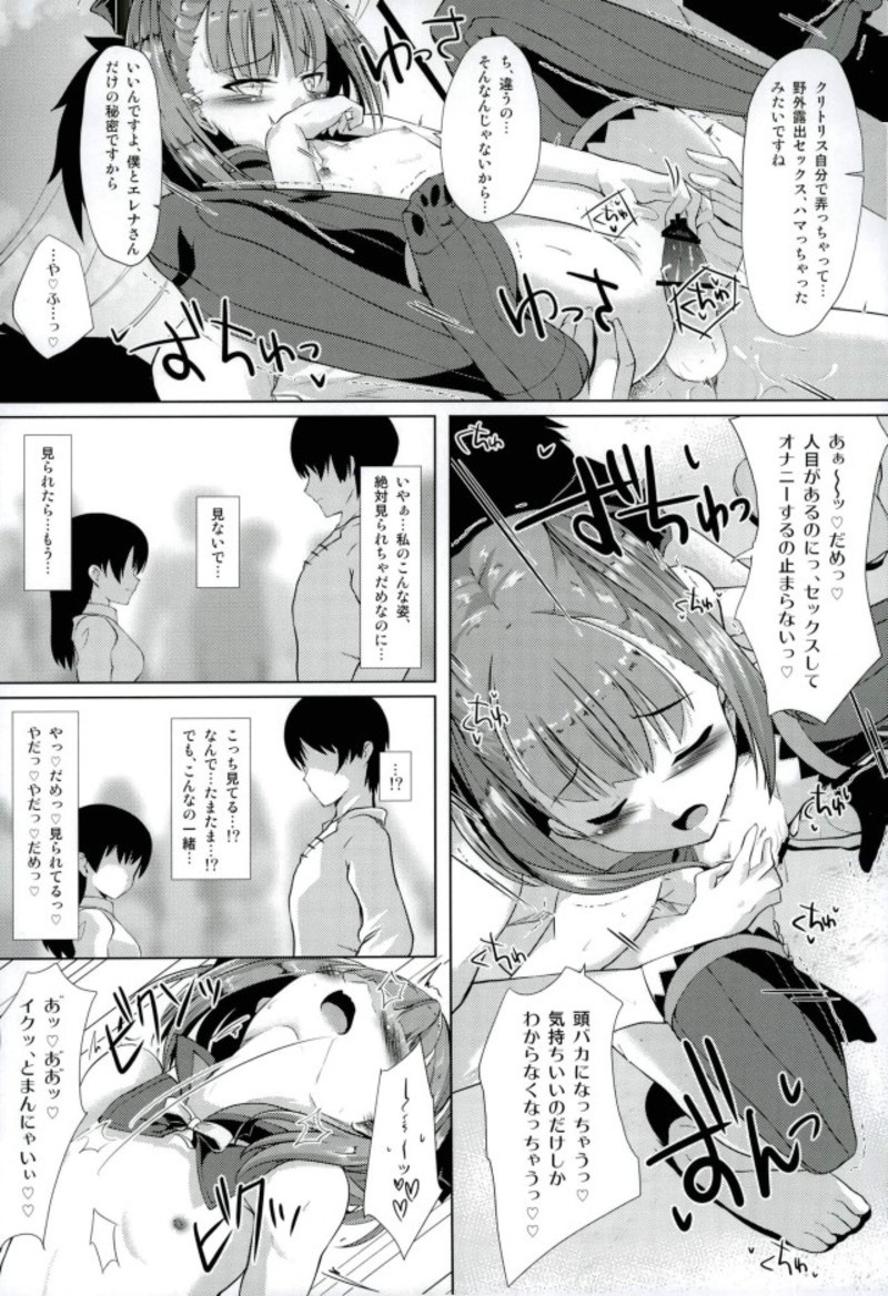 (C93) [Sakura Garden (Shirosuzu)] Jinchi Sakusei M+M (Magic Mirror) (Fate/Grand Order) page 15 full