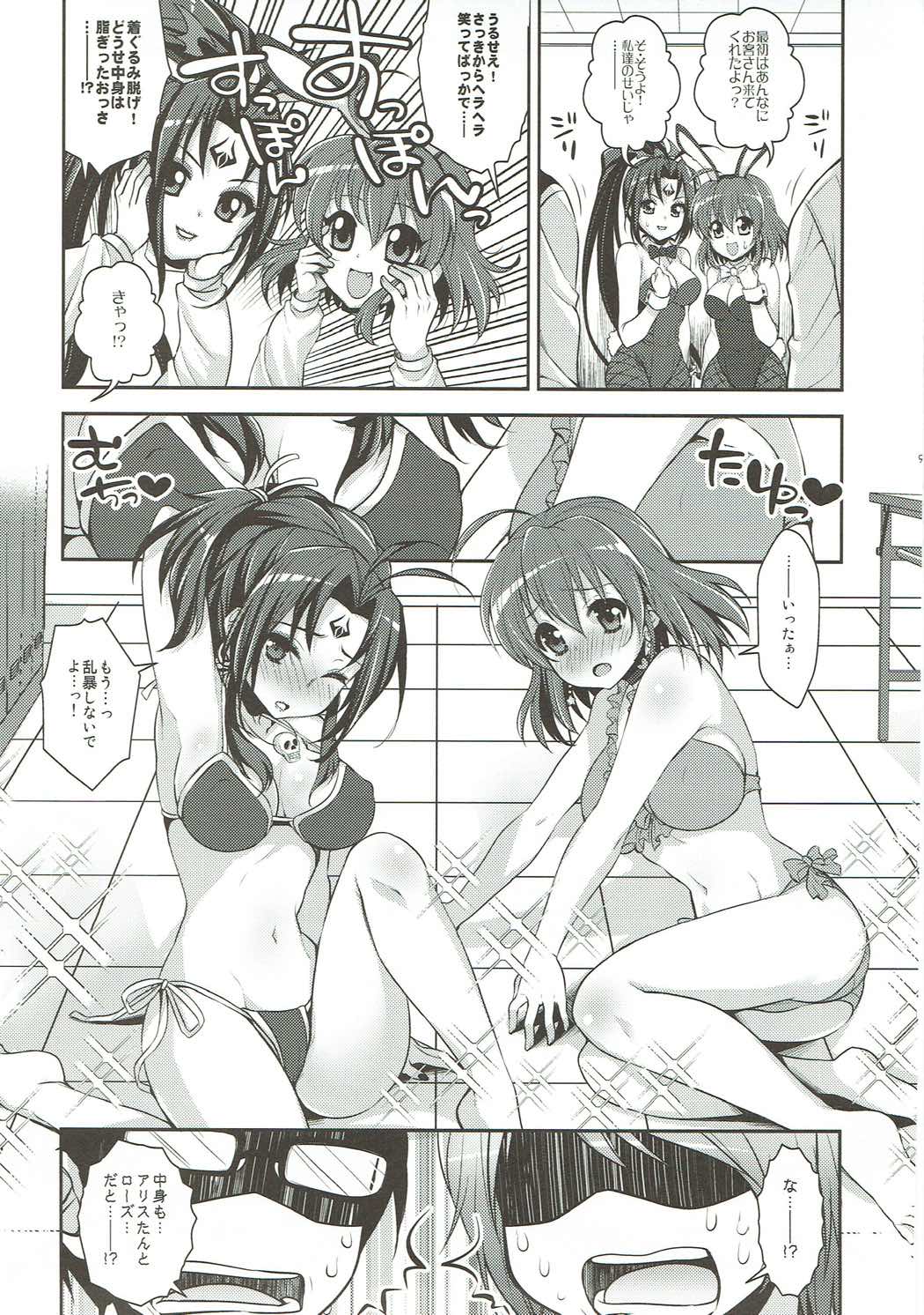 (C89) [Arisan-Antenna (Ari)] Yome Slo 2015 Fuyu (Various) page 8 full