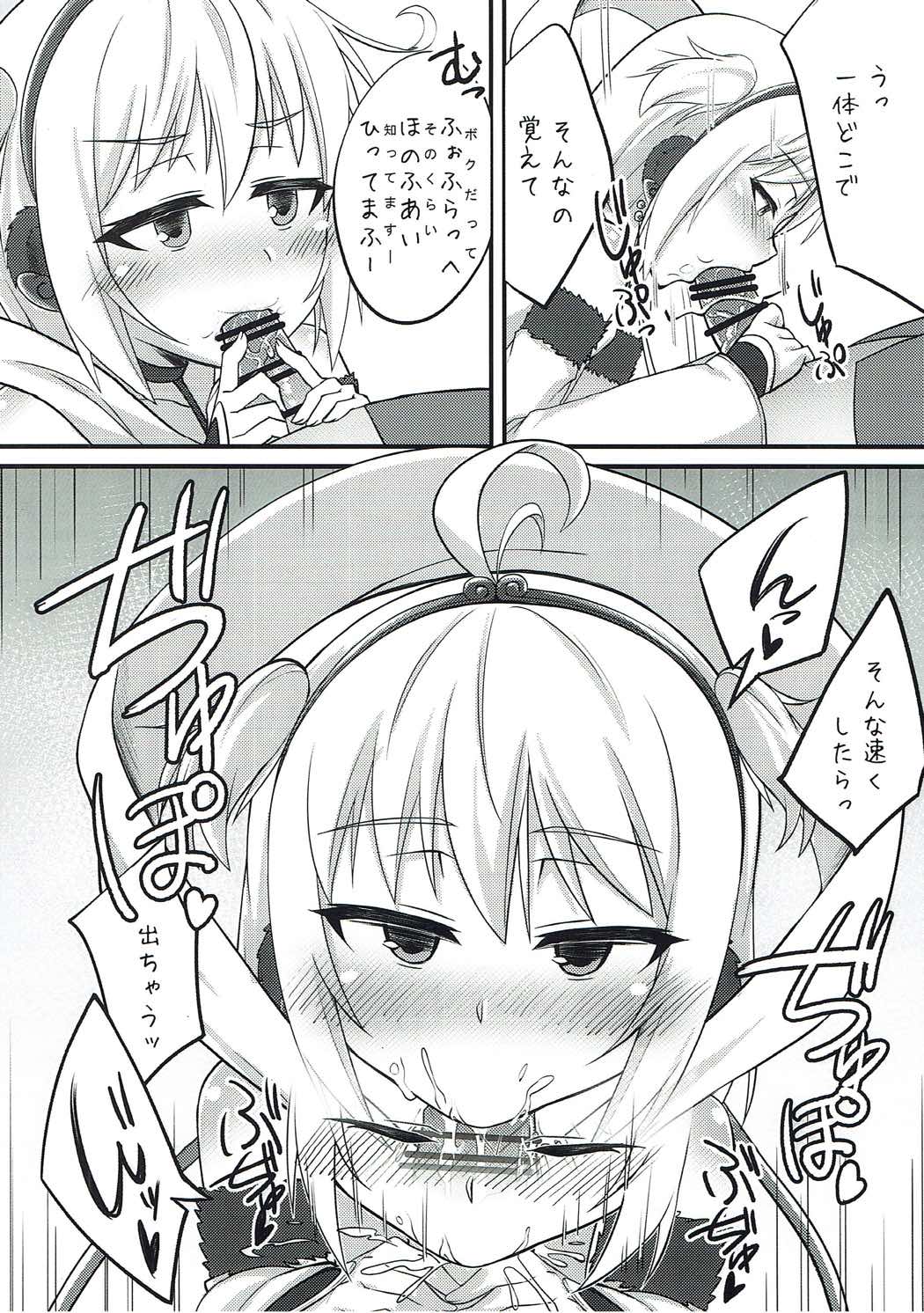 (C91) [Gensou Mikan (Kirimia)] Andira no Manchira ni Chinchin Iraira (Granblue Fantasy) page 9 full