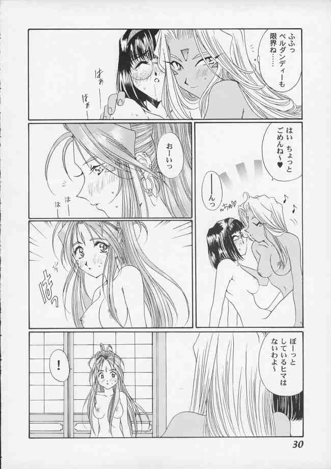 [Mechanical Code (Takahashi Kobato)] as night follows day (Ah! Megami-sama/Ah! My Goddess) page 29 full