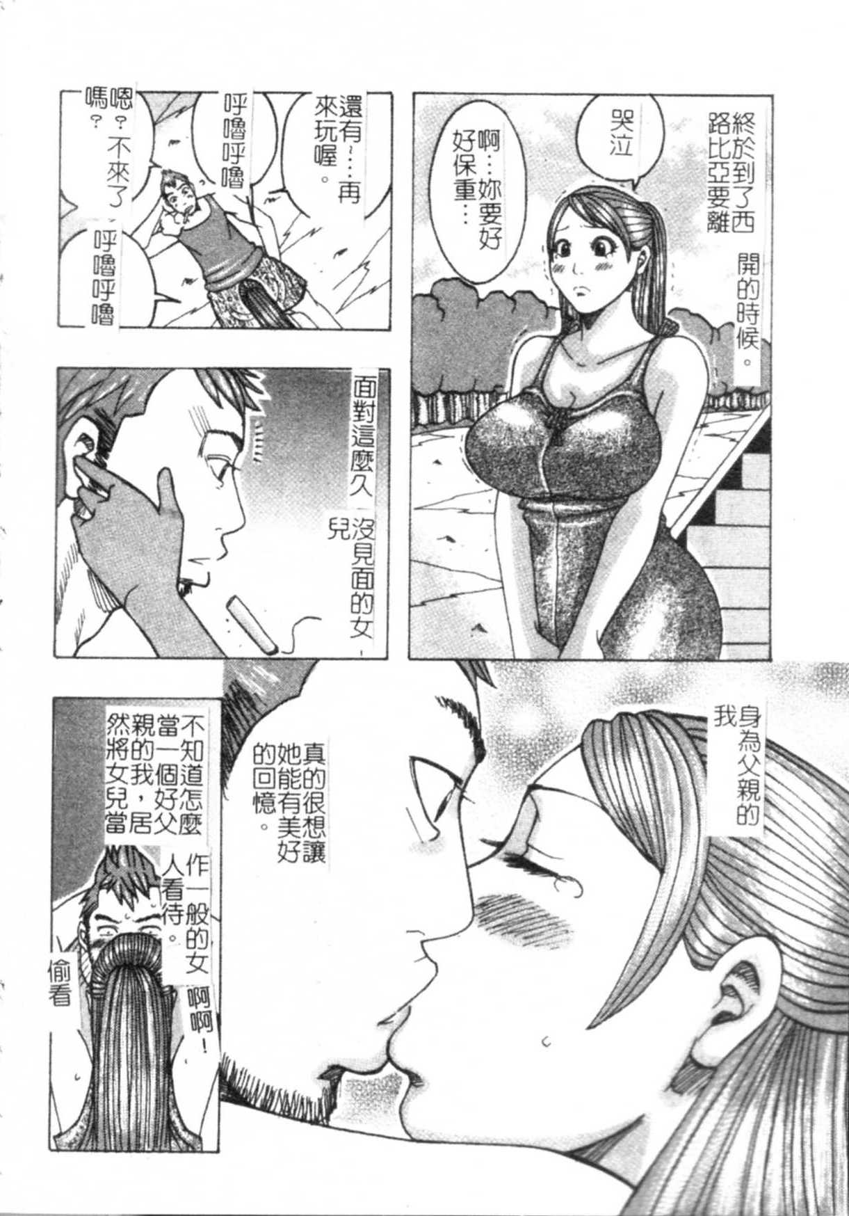 [Jeanne DA’ck] Muchi-muchi Princesses | 柔嫩豐滿♡巨乳蕩公主 [Chinese] page 95 full