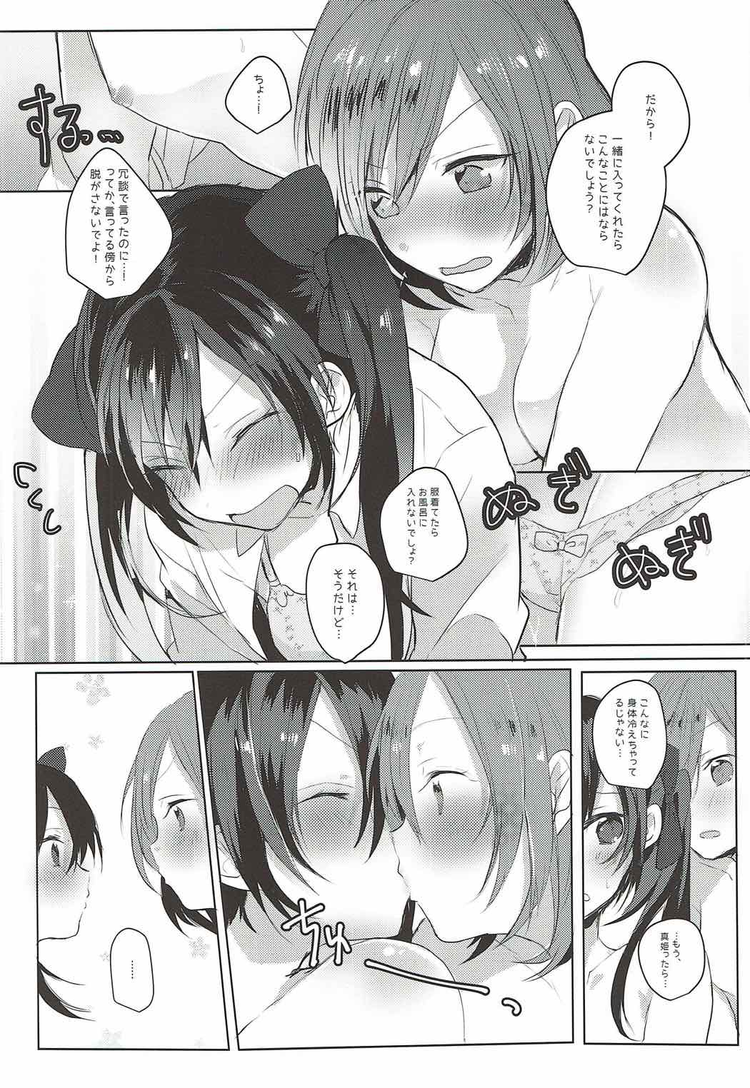 (C89) [Zeiniku Shoujotai (Raika)] Houkago Bath Time (Love Live!) page 9 full