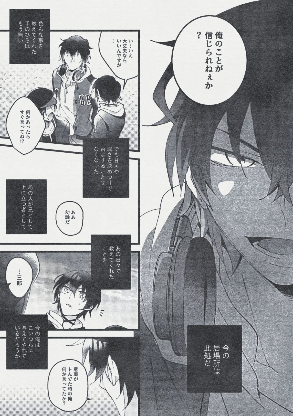 [Mantou (Akiyama Manji)] Danger Boy Ranger Red (Hypnosis Mic) [Digital] page 28 full