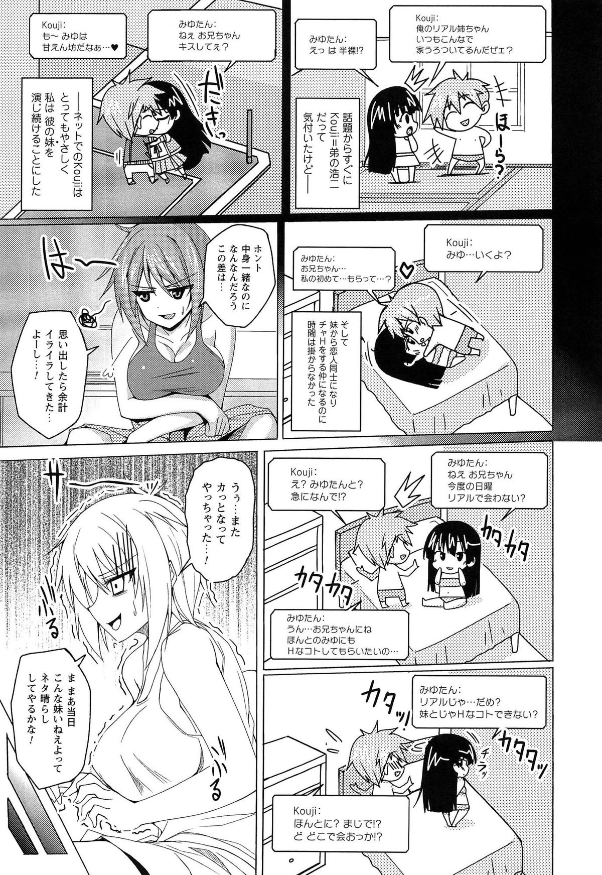 [Takeda Aranobu] Hime Hame Trip page 19 full