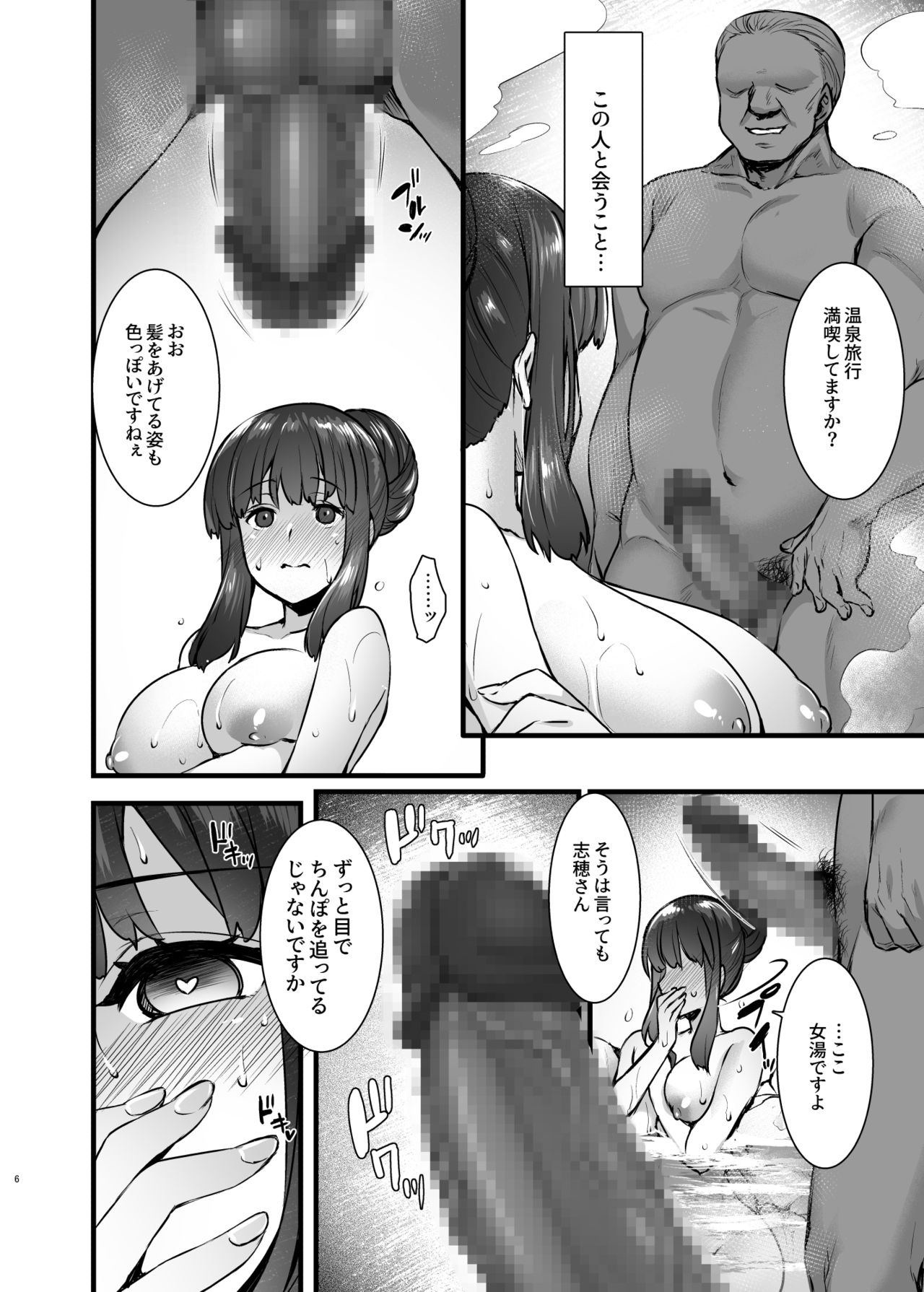 [Himeya (Abe Inori)] Rental Tanetsuke Oji-san 2 After ~Uwaki Ochi Shita Hitozuma ga Otto no Tonari de Hamerareru Renzoku Nakadashi Sex Ryokou~ [Digital] page 5 full