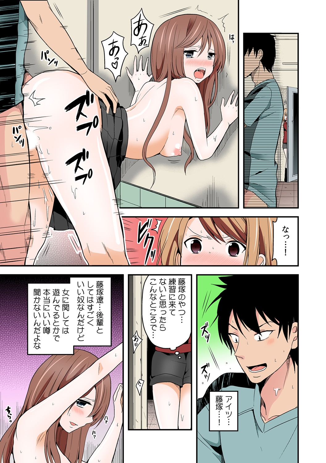 [Miyazato Eri] Nyotaika Manager no Yarashii Oshigoto 1 page 27 full