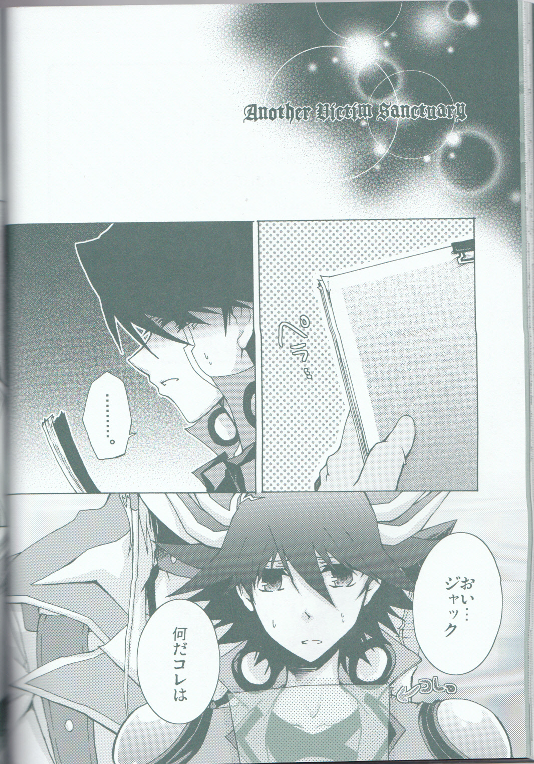 (C75) [Sorairoenogu (Kanei Yoh)] Victim Sanctuary (Yu-Gi-Oh 5D's) page 35 full