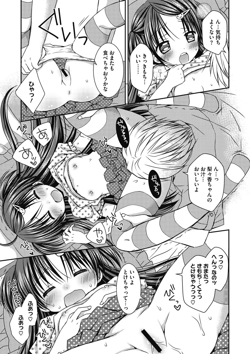 [Rico] Yoiko to Ikenai Houkago [Digital] page 180 full