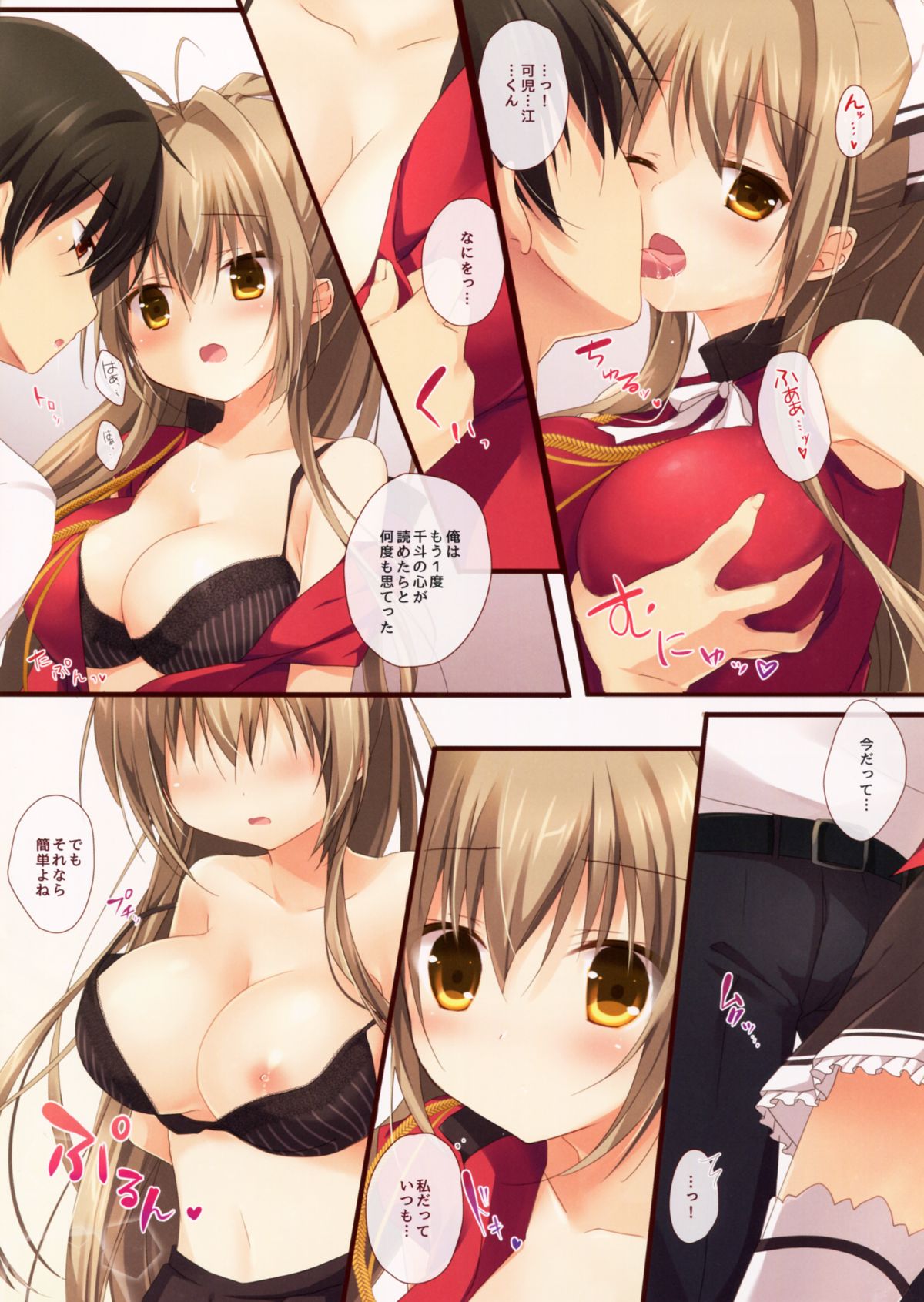 (C87) [Brown sugar (Miyasaka Naco)] Brilliant Heart (Amagi Brilliant Park) page 6 full