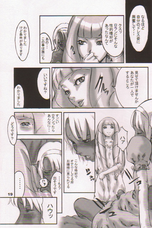 (C57) [Manga Super (Nekoi Mie)] Fruits Mix Juice (Cardcaptor Sakura, Turn A Gundam) page 18 full