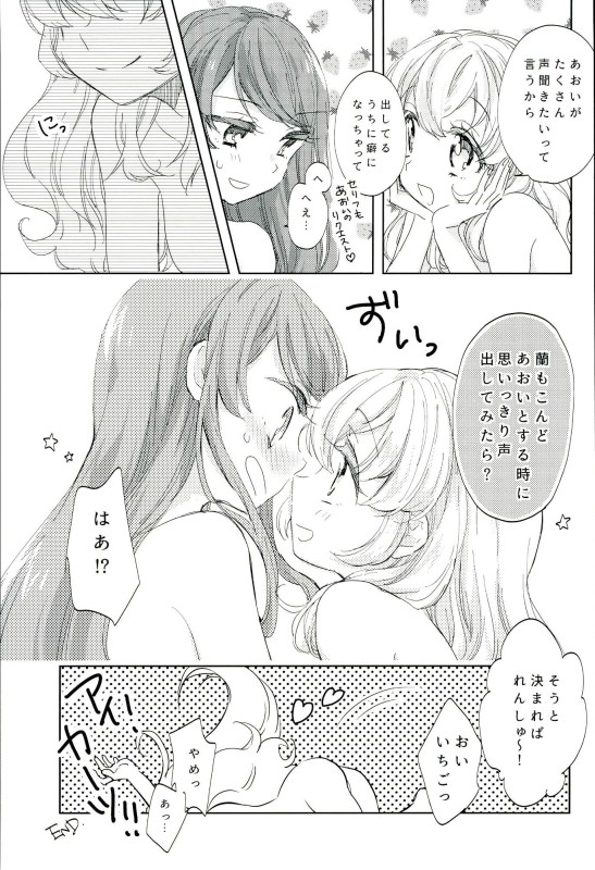 (C91) [French Cancan (Chijiwa Sawa)] Aoi to Itsumo Shiteru Koto yori Motto Ecchi na Koto o Shite (Aikatsu!) page 15 full