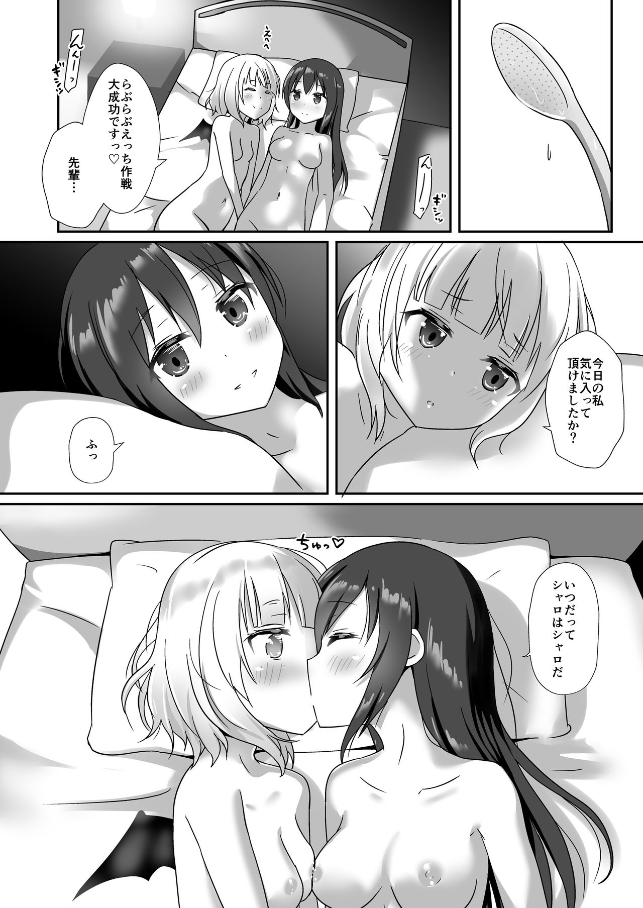 [Cheeseyeast (Naka)] (Sharo or Sharo) and Rize (Gochuumon wa Usagi desu ka?) [Digital] page 15 full