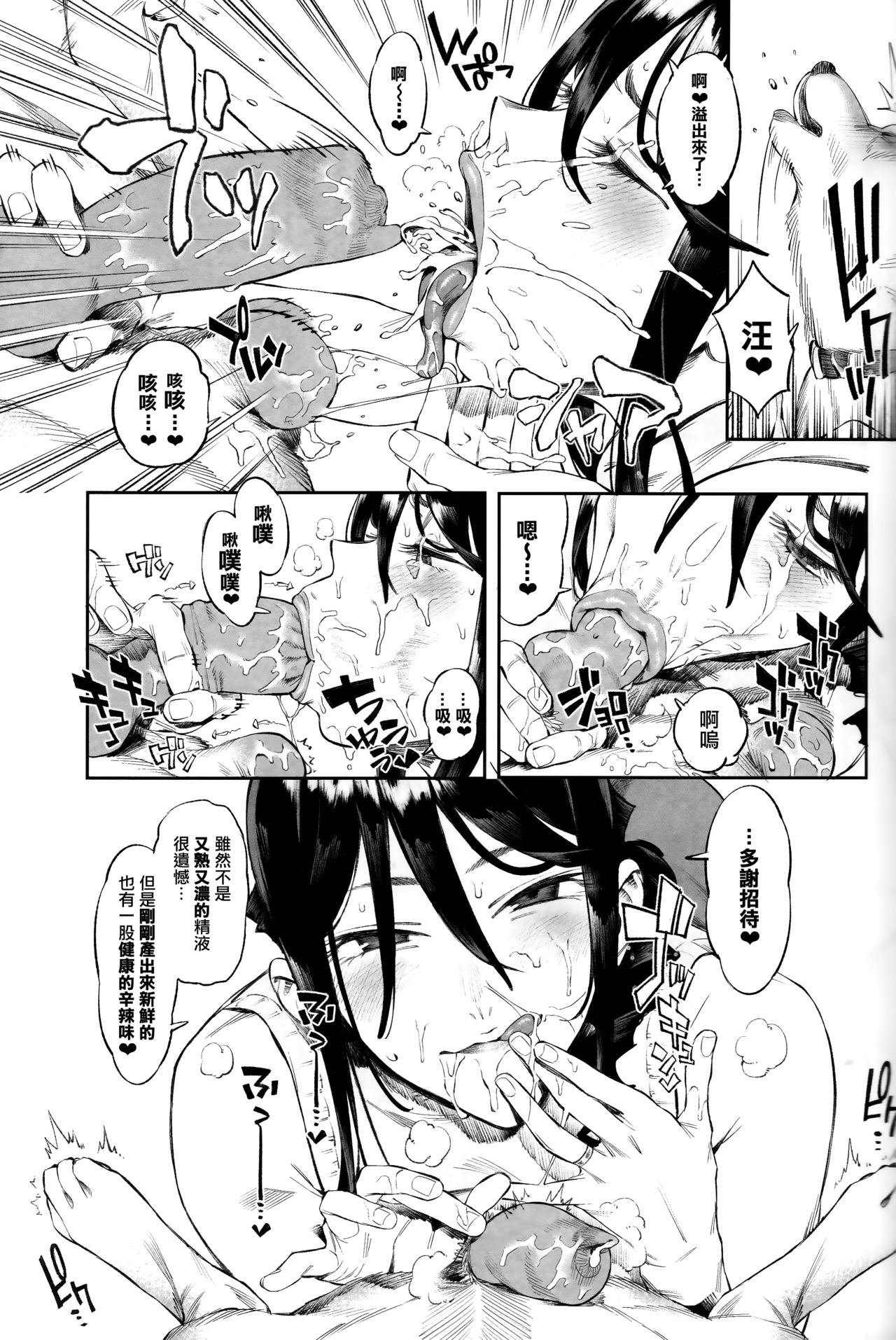 (C93) [zero-sen (xxzero)] Inu no Kimochi Ii vol. 2 [Chinese] [沒有漢化] page 11 full