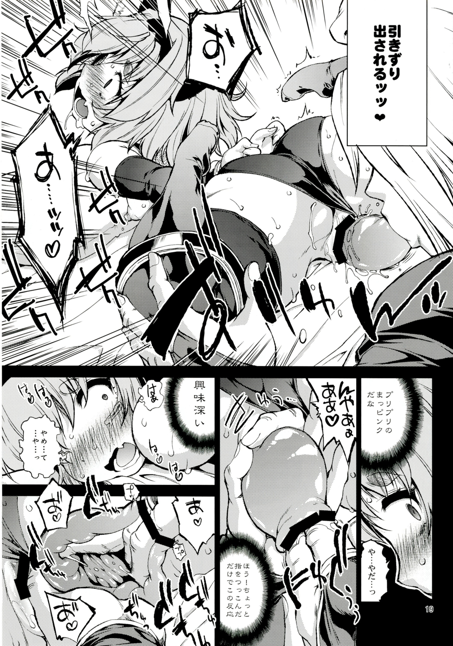(Kouroumu 11) [Albatross (Nikusyo)] Satori no Moebukuro (Touhou Project) page 19 full