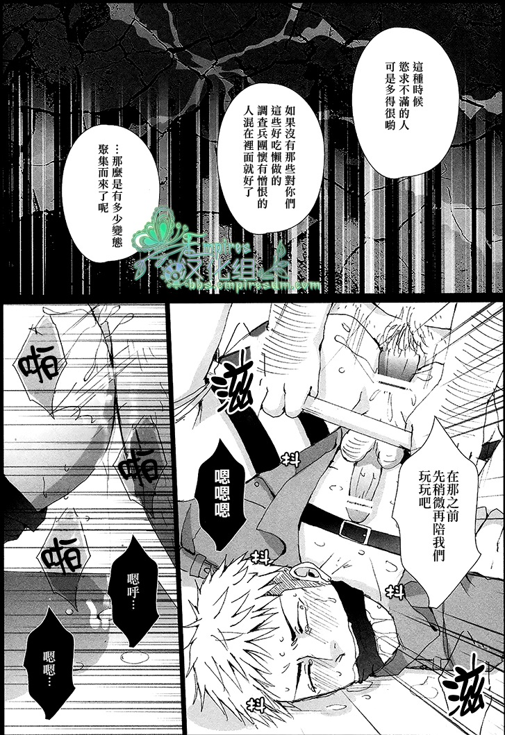 (FALL OF WALL2) [Gamanjiru-ni-chinpaipai (Kan<da>chi)] Rinkan Ryoshuu ~Nikubenki Jean-kun ni Shingeki Shichauzo (Shingeki no Kyojin) [Chinese] [Empires汉化组] page 14 full