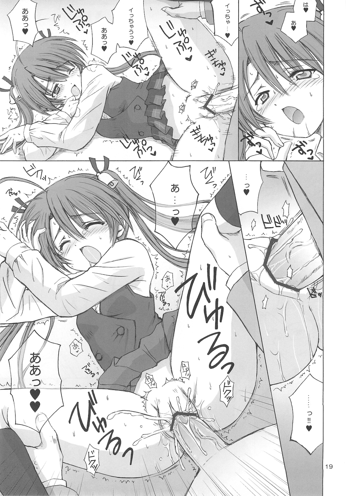 (C69) [Nikopondo (Aoyama Reo)] Magic Heart (Mahou Sensei Negima!) page 21 full