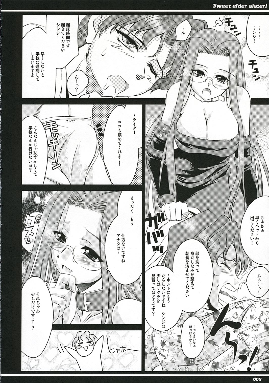 (CR36) [Goromenz (Yasui Riosuke)] Kirei na Onee-san (Fate/stay night) page 7 full