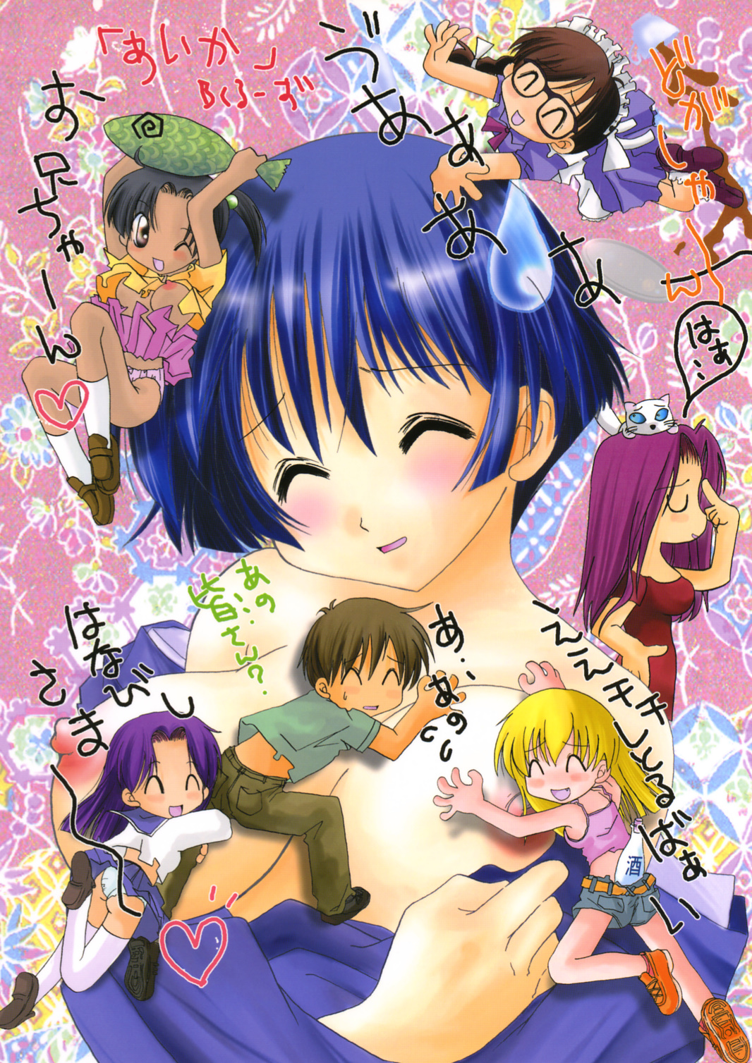 (CR33) [B-CREWS (Karen Kyuu, Shidou Mayuru)] Aika (Ai Yori Aoshi) page 22 full