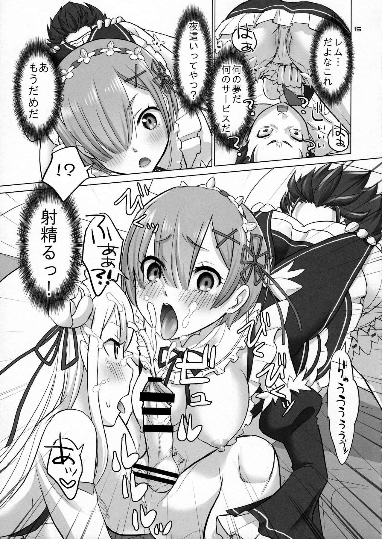 (C91) [Smokin` Sick Style (Rokumonsen Kako)] Re: Black Friday (Re:Zero kara Hajimeru Isekai Seikatsu) page 14 full