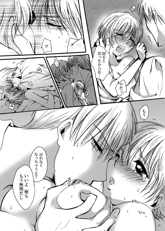 [Pakupikubon (Naizou Chimuko)] Tebanashi Taiyou - Last Part (Majin Tantei Nougami Neuro) [Digital] page 38 full