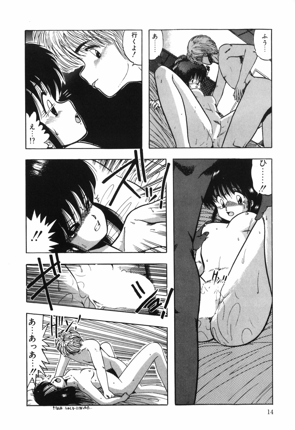 [Ohnuma Hiroshi] BODY RIDE page 16 full