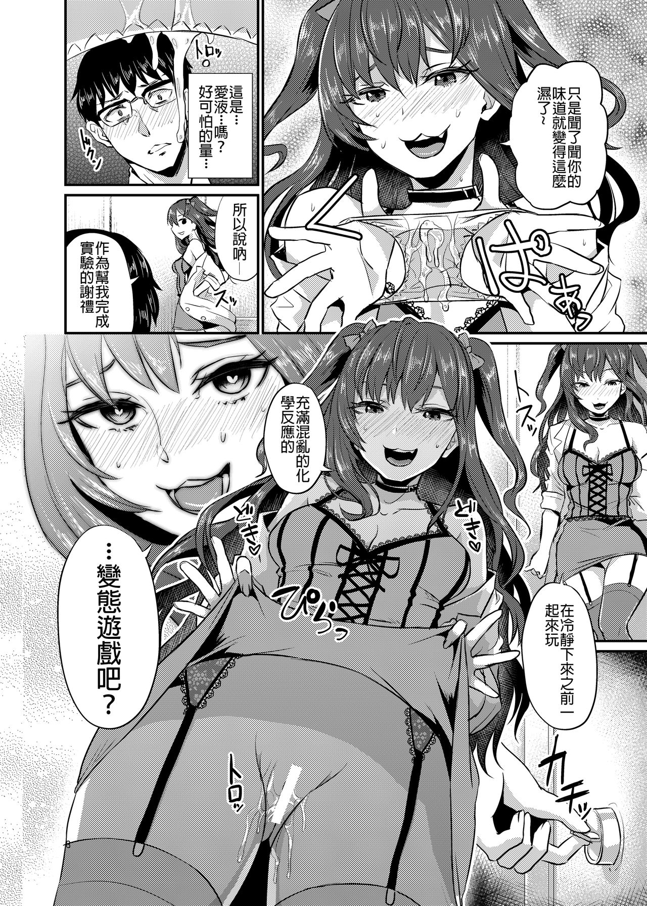 [40Denier (Shinooka Homare)] idolize #2 (THE IDOLM@STER CINDERELLA GIRLS) [Chinese] [沒有漢化] [Digital] page 9 full